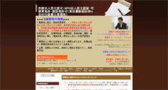 Desktop Screenshot of office-shibazaki.jp